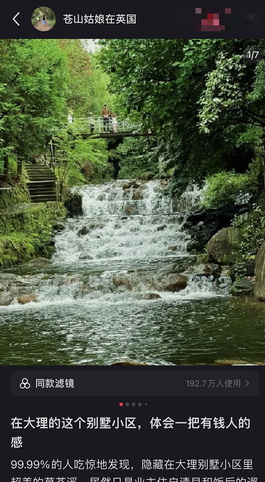 最近的年轻人，流行去富人小区旅游（组图） - 4