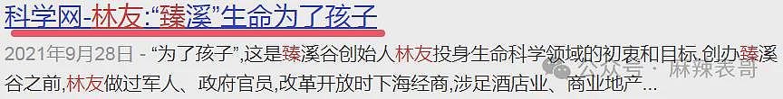 “王撕葱“舅舅被扒杀妻身背3条命逃亡21年后被捕，他的故事看完只能说豪门水太深（视频/组图） - 14