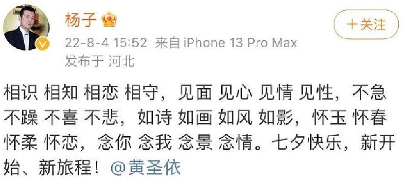 热搜第一！当小三被藏8年才转正，零花钱2亿实则塑料夫妻！今预谋3年终于离婚？（组图） - 11