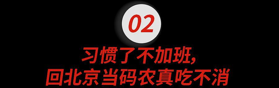 10万留学生被加拿大“驱逐”？北京孩子在回流的路上...（组图） - 5