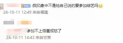 张兰大骂节目组剧透，疑官宣后被网友抵制，节目组不要她录了（组图） - 10