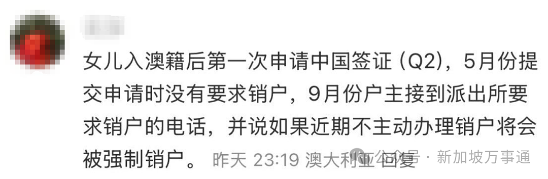 传加入外籍没注销户口，澳华人网友亲历申请中国签证遭拒、免签入境受阻…（组图） - 15