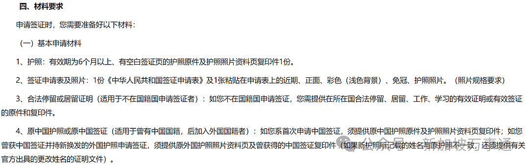 传加入外籍没注销户口，澳华人网友亲历申请中国签证遭拒、免签入境受阻…（组图） - 8