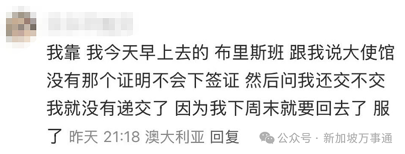 传加入外籍没注销户口，澳华人网友亲历申请中国签证遭拒、免签入境受阻…（组图） - 4