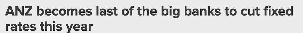 ATO严查，澳房东、投资者要注意！澳银行固定利率最高降幅0.7%！专家称“圣诞节前还会降”！（组图） - 4
