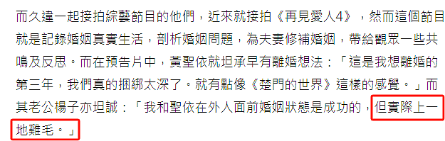 热搜第一！当小三被藏8年才转正，零花钱2亿实则塑料夫妻！今预谋3年终于离婚？（组图） - 2