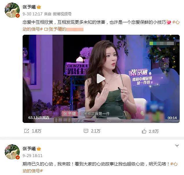 王思聪历任女友现状：有人闪婚闪离，有人被小三，还有人嫁豪门（组图） - 28