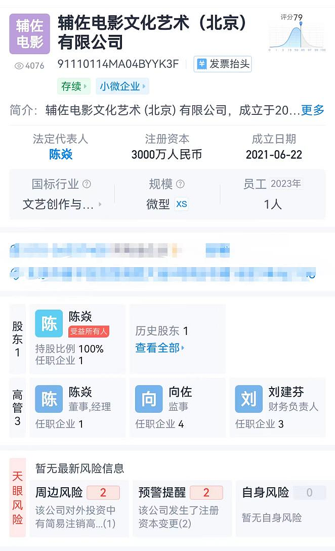 老爹砸2亿票房147万？“豪门二代”向佐拍新片，连老婆郭碧婷都笑了！（组图） - 11