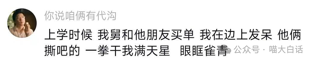 【爆笑】“地铁早高峰大型尴尬现场！”哈哈哈哈哈有点太过暧昧了吧（组图） - 98