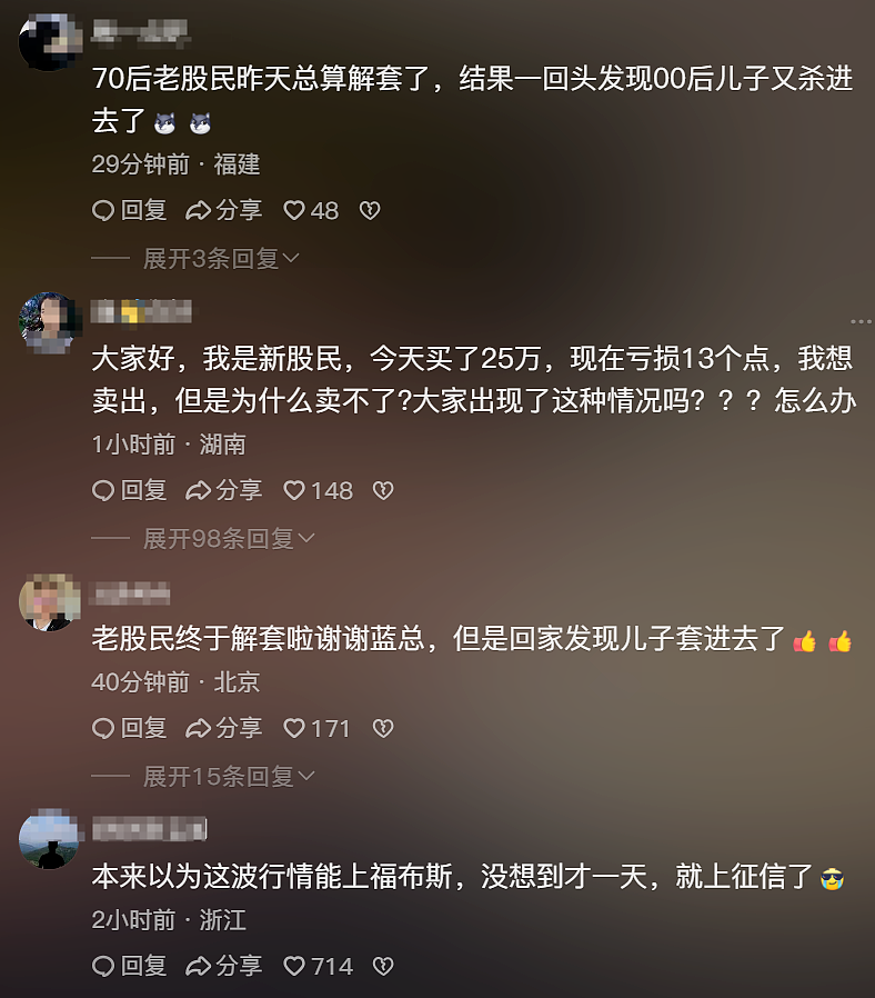 无限期封号！千万粉丝网红“大蓝”彻底凉凉，此前公开预测股市，号召粉丝“全仓猛干”（组图） - 5