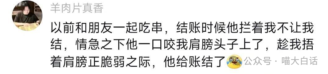 【爆笑】“地铁早高峰大型尴尬现场！”哈哈哈哈哈有点太过暧昧了吧（组图） - 94