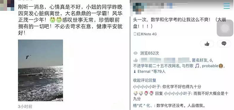 又现脆皮小学生！广西13岁男孩体育课上命丧操场，给千万家长敲醒警钟（组图） - 8