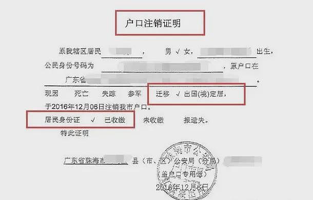 传加入外籍没注销户口，澳华人网友亲历申请中国签证遭拒、免签入境受阻…（组图） - 1