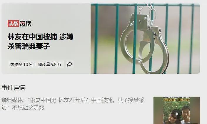 “王撕葱“舅舅被扒杀妻身背3条命逃亡21年后被捕，他的故事看完只能说豪门水太深（视频/组图） - 1