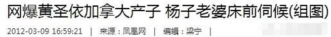 热搜第一！当小三被藏8年才转正，零花钱2亿实则塑料夫妻！今预谋3年终于离婚？（组图） - 22