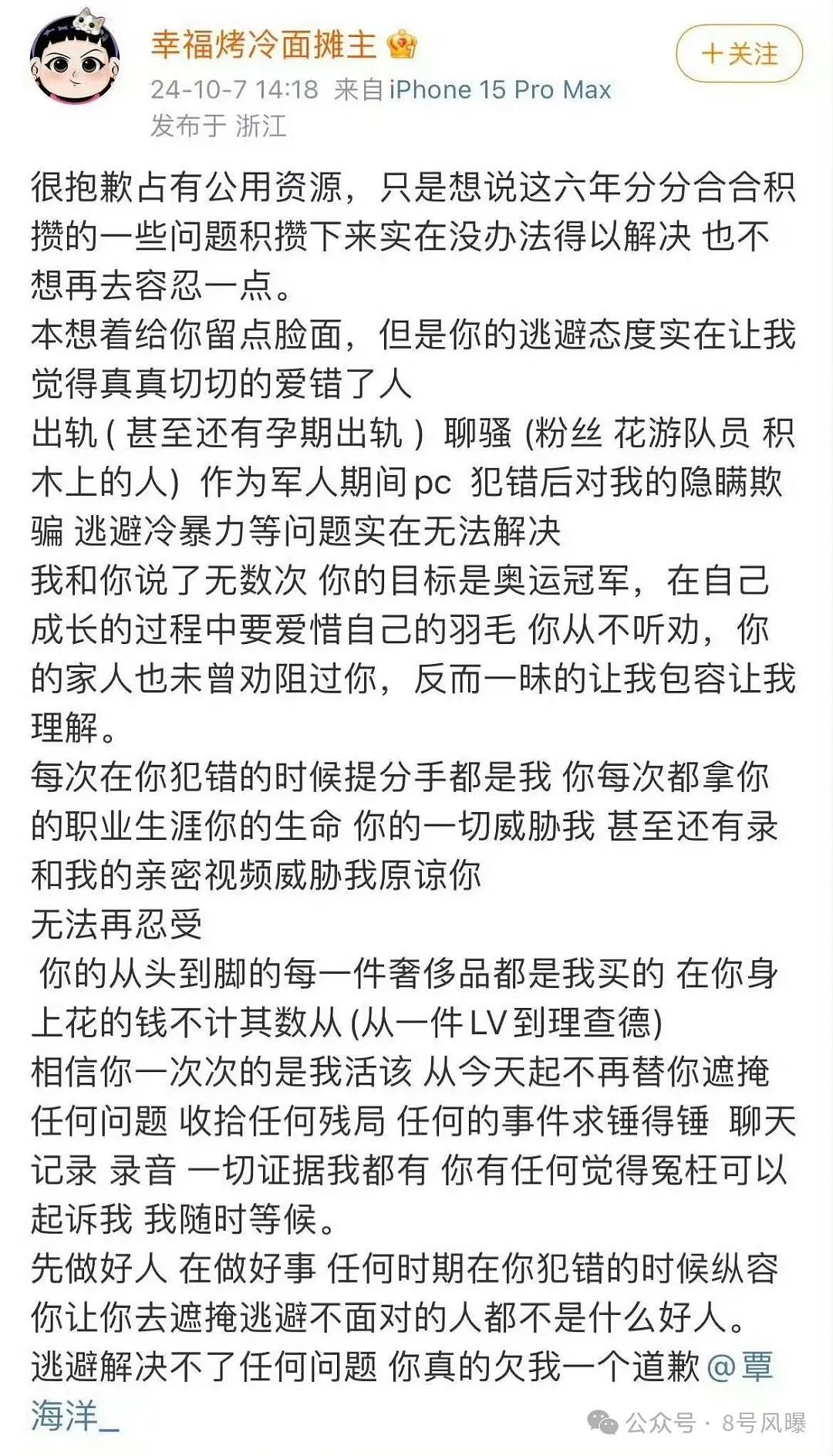 口碑翻车、频繁卖惨、被曝出轨……男明星的生存模式真easy...（组图） - 26