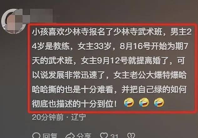 视频疯传！中国国企女员工出轨少林寺武僧，私照及露骨聊天记录曝光（视频/组图） - 6