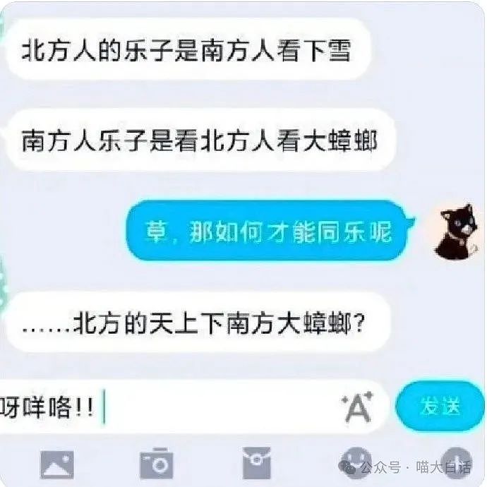 【爆笑】“crush在我面前玩抽象翻车？”哈哈哈哈哈双向奔赴的病情（组图） - 25