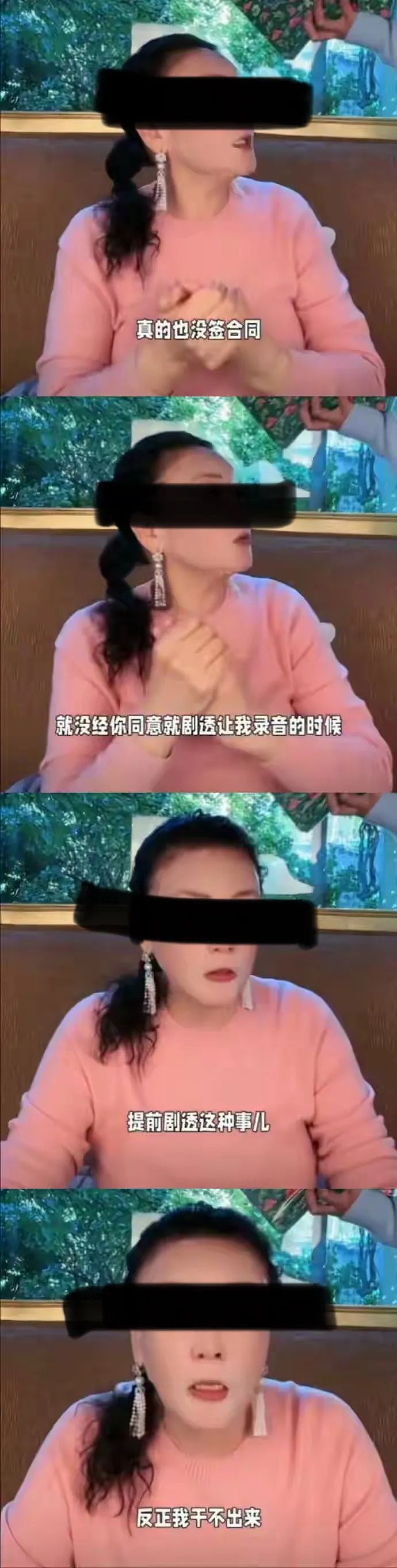 张兰大骂节目组剧透，疑官宣后被网友抵制，节目组不要她录了（组图） - 1