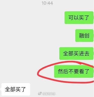 股民重仓地产股1天赚1200万：现在是十年牛市的起点（组图） - 1