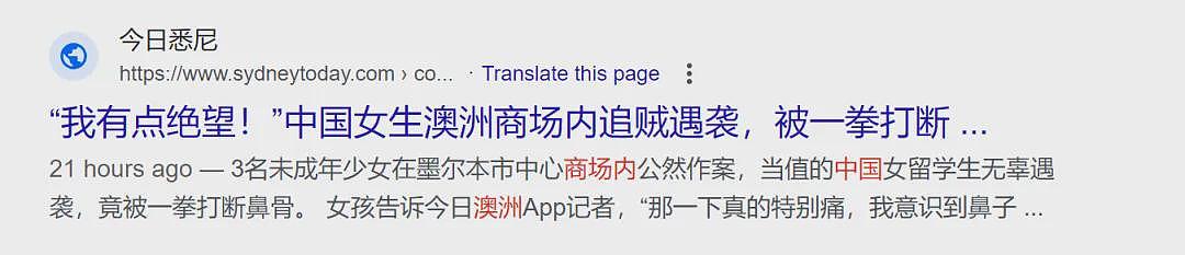 视频网上疯传！“滚回该死的亚洲！”悉尼亚裔美女华人区遇种歧，中国女留学生悉尼被5人抢劫！还有女生被打断鼻骨（组图） - 15