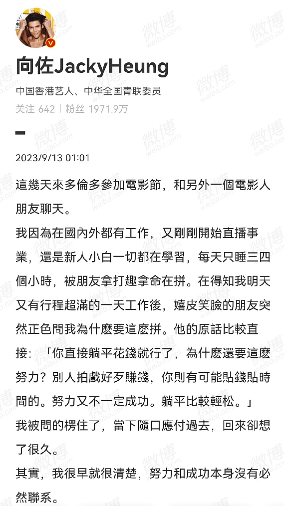 老爹砸2亿票房147万？“豪门二代”向佐拍新片，连老婆郭碧婷都笑了！（组图） - 17