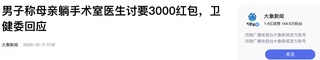 这样肆无忌惮的明抢，就不怕遭报应吗（组图） - 1