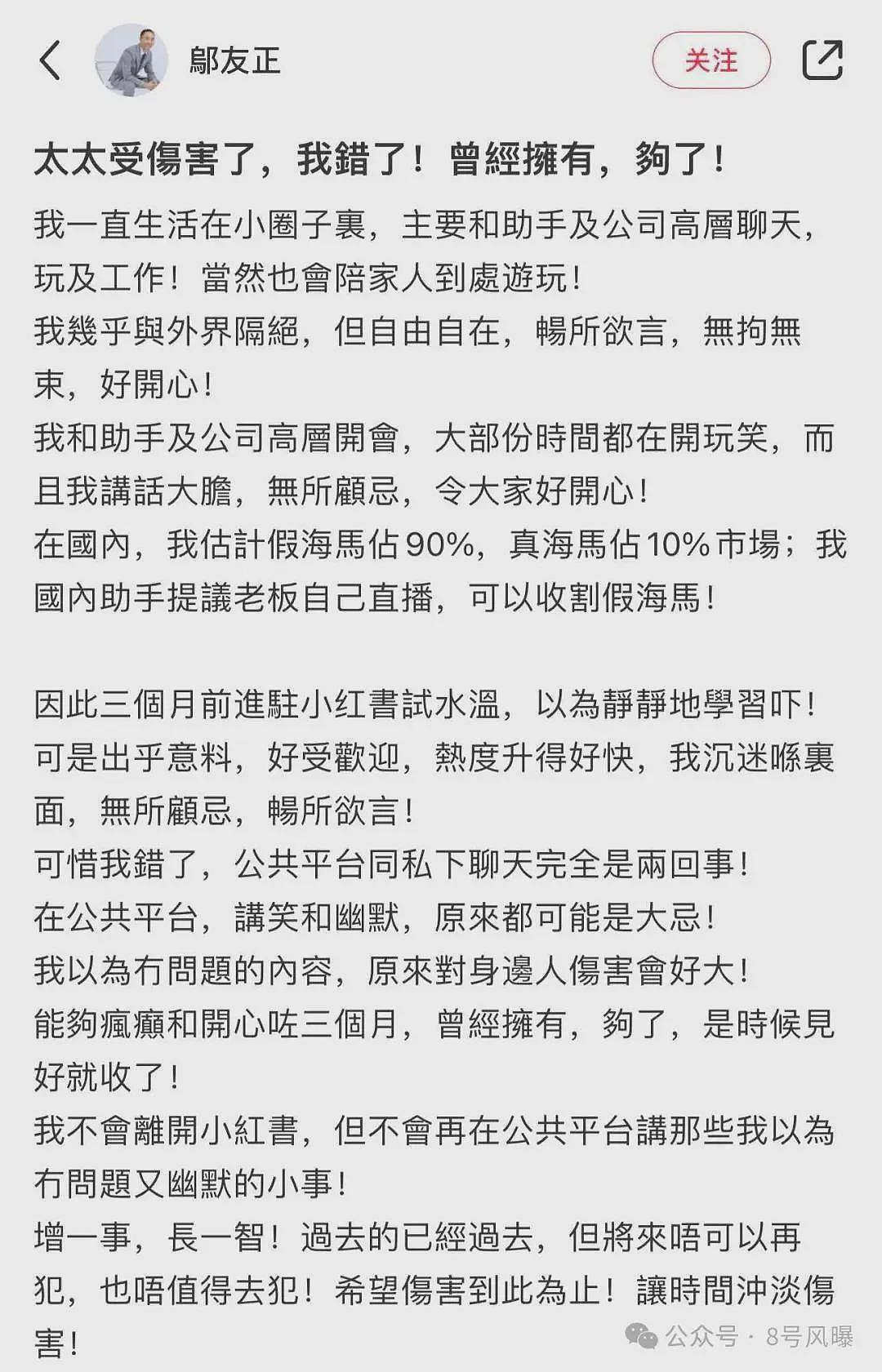 知名富商公开指责妻子贪财、人前人后两个样，但她却心甘情愿生三胎（组图） - 6