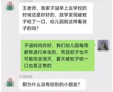 热搜第一！广西家长群“不雅”聊天记录曝光，全网热议：孩子真惨……（组图） - 21