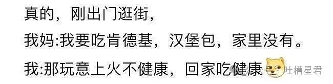 【爆笑】“为网恋对象两年豪掷五百万？！”网友：好好好就我碰不到是吧？（组图） - 85