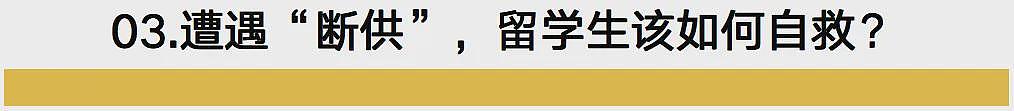 华人女孩：“我爸炒股亏了大钱，我的留学断供了”（组图） - 9