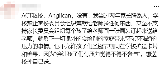 澳洲家长给老师送礼清单曝光！奢华程度令人乍舌，华人惊呼：还能这样？（组图） - 26