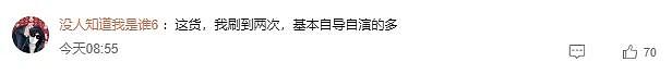 30天涨粉2000万火上全网的“听泉鉴宝”忽然停播，自曝原因评论区却夸爆了...（组图） - 18