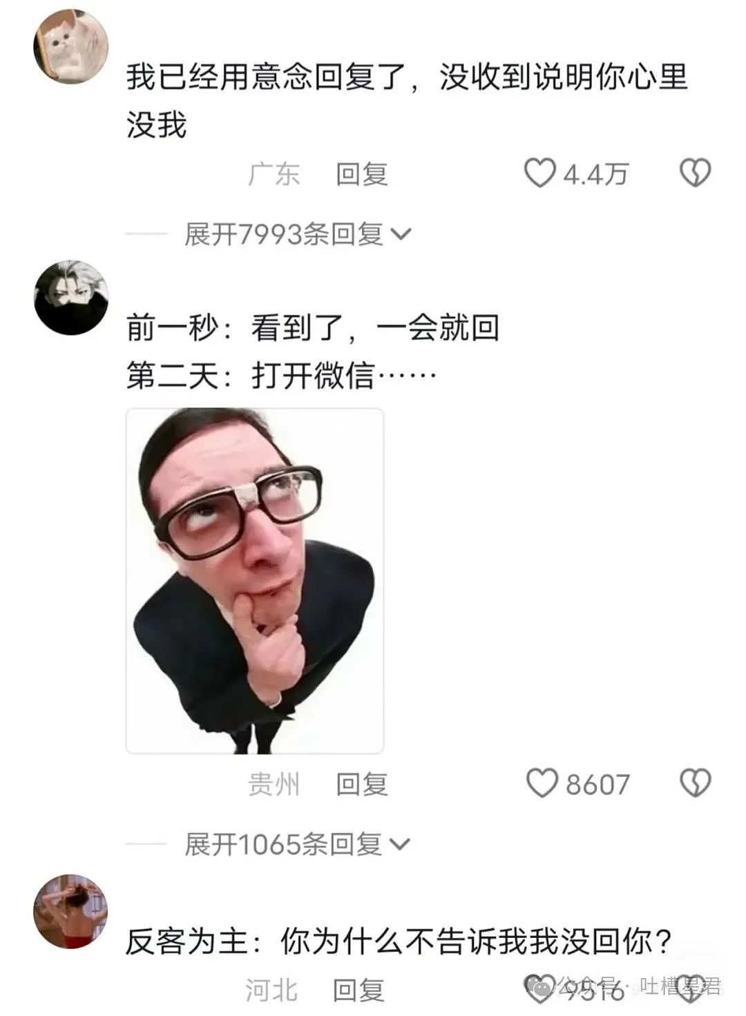 【爆笑】“为网恋对象两年豪掷五百万？！”网友：好好好就我碰不到是吧？（组图） - 94