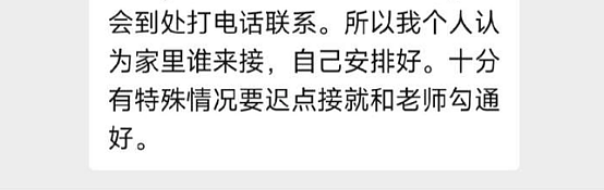 热搜第一！广西家长群“不雅”聊天记录曝光，全网热议：孩子真惨……（组图） - 13