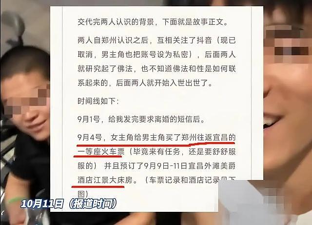 33岁国企大姐和24岁少林武僧，老公爆：酒店大床房缠绵整整三天（组图） - 2