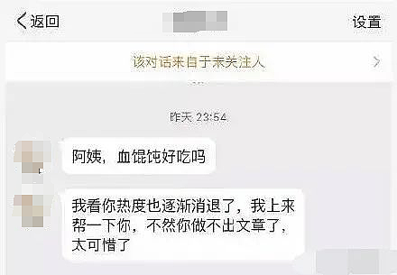 江歌妈妈被曝大瓜！诈捐超千万、藏有一子、爱女人设崩塌？背后真相令人震惊（组图） - 4