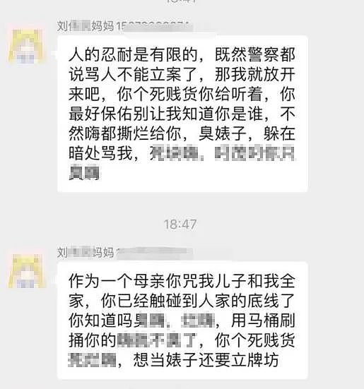 热搜第一！广西家长群“不雅”聊天记录曝光，全网热议：孩子真惨……（组图） - 16