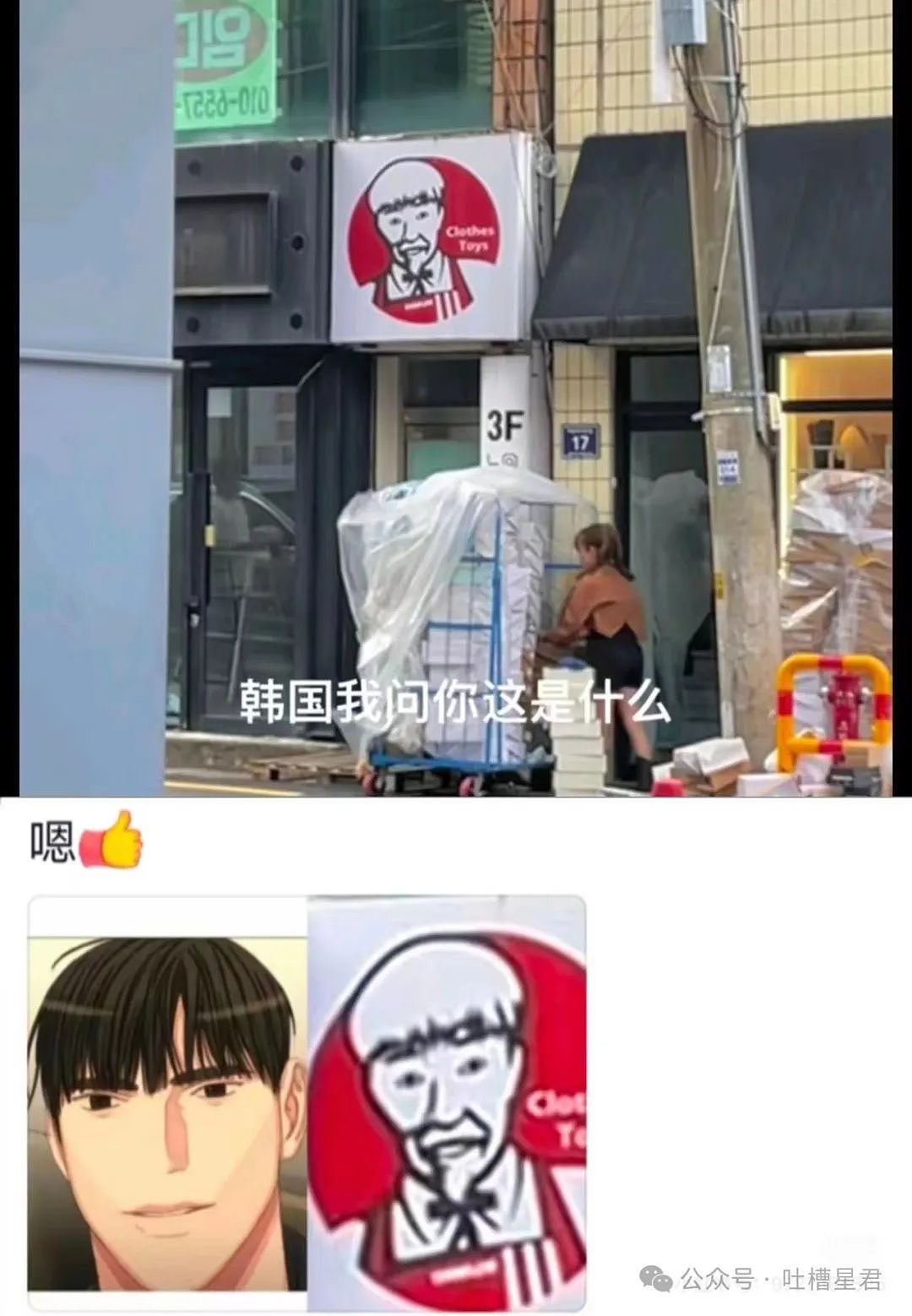 【爆笑】“为网恋对象两年豪掷五百万？！”网友：好好好就我碰不到是吧？（组图） - 98