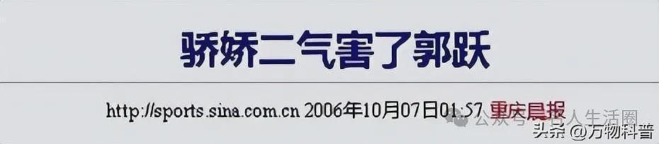 中国奥运冠军被开除，转型金融很成功，长发很漂亮（组图） - 10