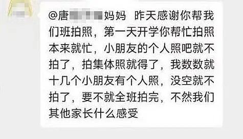 热搜第一！广西家长群“不雅”聊天记录曝光，全网热议：孩子真惨……（组图） - 5