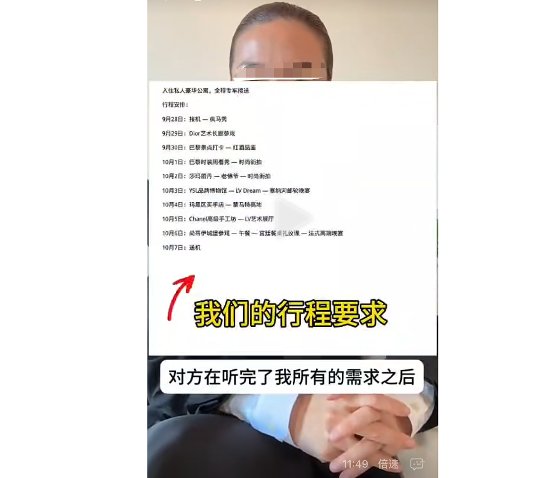 华人专骗华人！时尚博主在巴黎被骗了20万？揭秘游学骗局（组图） - 2