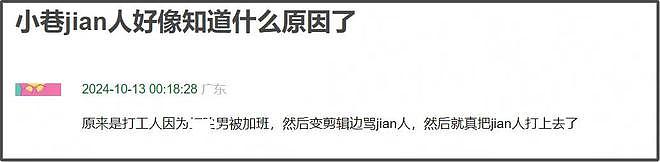 芒果台出现审核事故！新剧错打成“贱人”，网友调侃打工人怨气大（组图） - 11