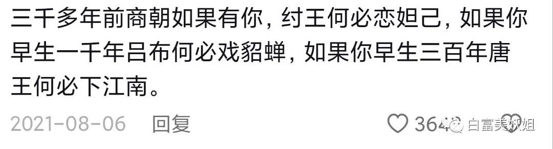 中老年网红很黄很暴力，难怪偷摸生了14亿人（组图） - 39