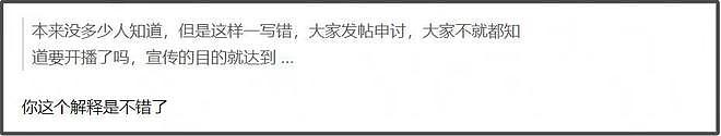 芒果台出现审核事故！新剧错打成“贱人”，网友调侃打工人怨气大（组图） - 9