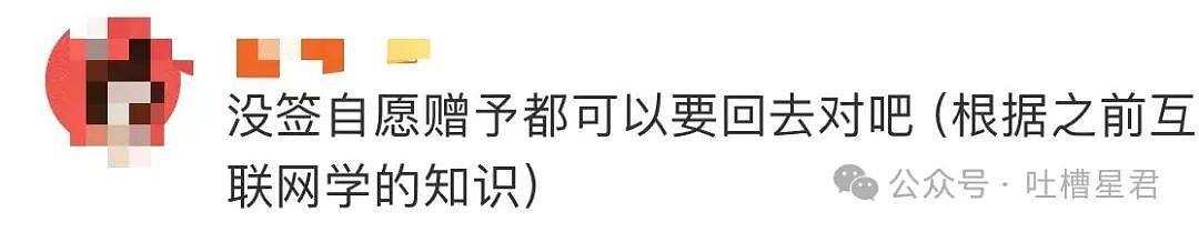 【爆笑】“为网恋对象两年豪掷五百万？！”网友：好好好就我碰不到是吧？（组图） - 11