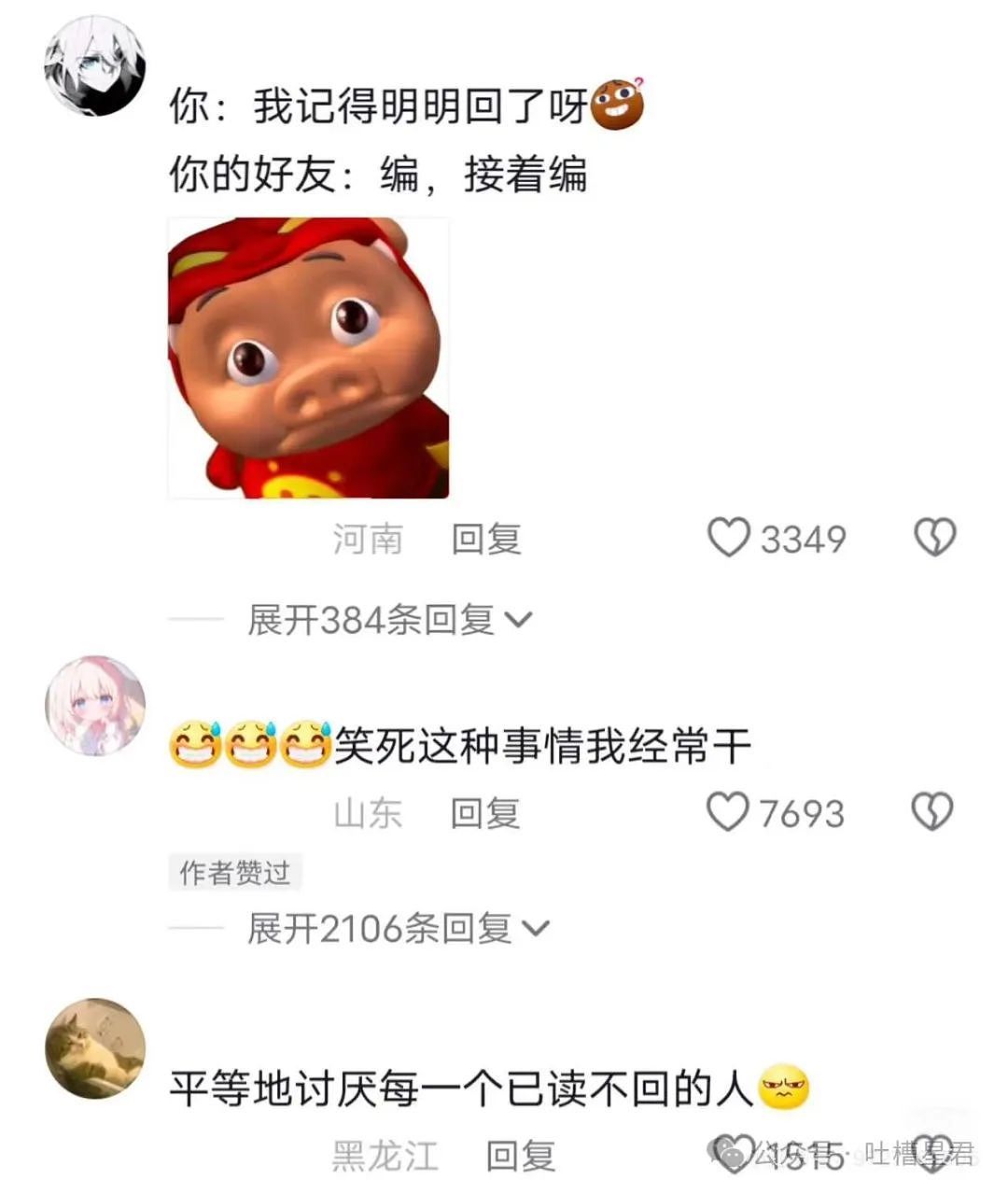 【爆笑】“为网恋对象两年豪掷五百万？！”网友：好好好就我碰不到是吧？（组图） - 96