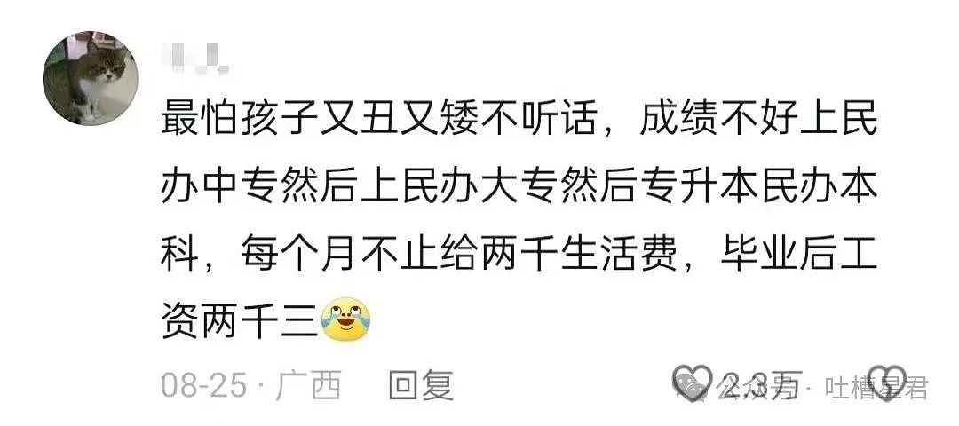 【爆笑】“为网恋对象两年豪掷五百万？！”网友：好好好就我碰不到是吧？（组图） - 77