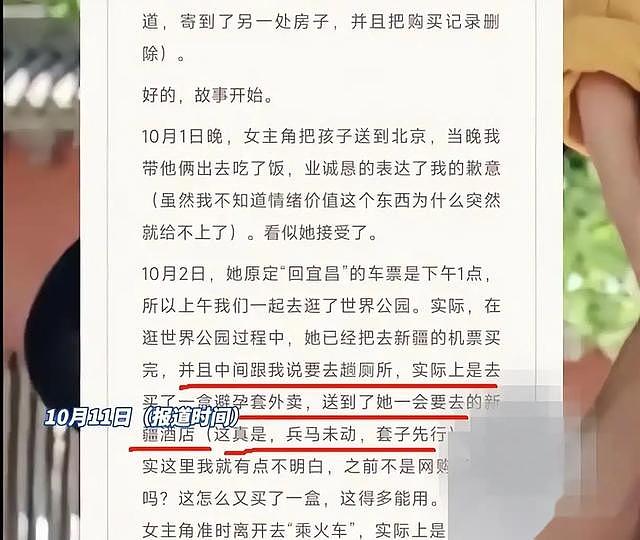 33岁国企大姐和24岁少林武僧，老公爆：酒店大床房缠绵整整三天（组图） - 6