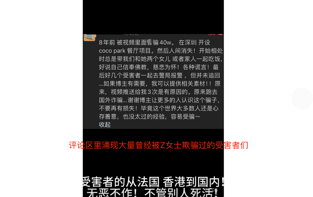 华人专骗华人！时尚博主在巴黎被骗了20万？揭秘游学骗局（组图） - 17